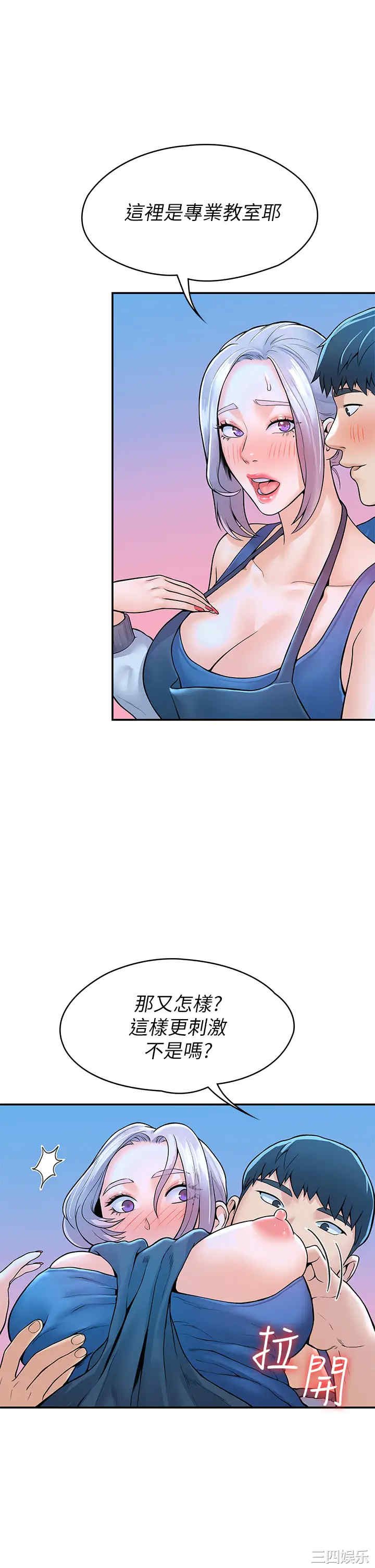 韩国漫画韩漫_大学棒棒堂-第41话在线免费阅读-韩国漫画-第37张图片