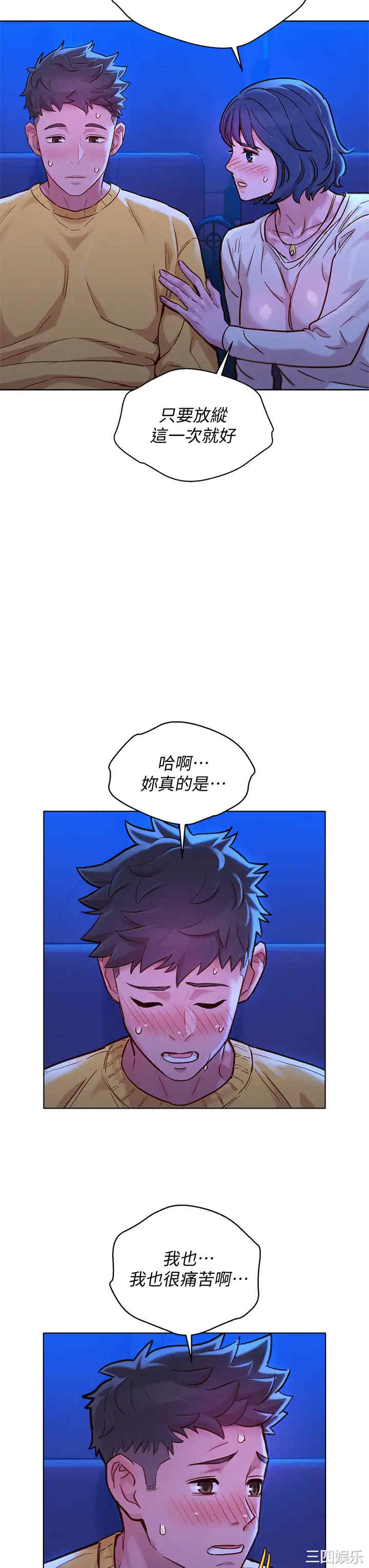 韩国漫画漂亮干姐姐韩漫_漂亮干姐姐-第148话在线免费阅读-韩国漫画-第21张图片