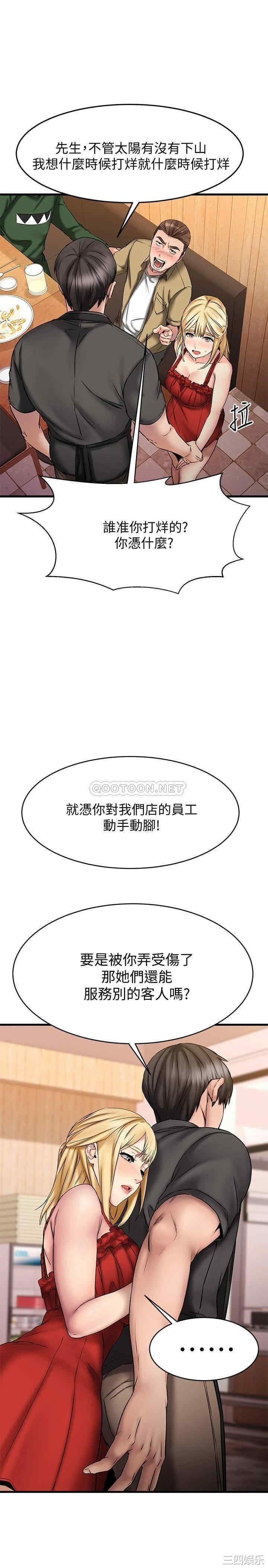 韩国漫画我的好友太超过韩漫_我的好友太超过-第12话在线免费阅读-韩国漫画-第24张图片