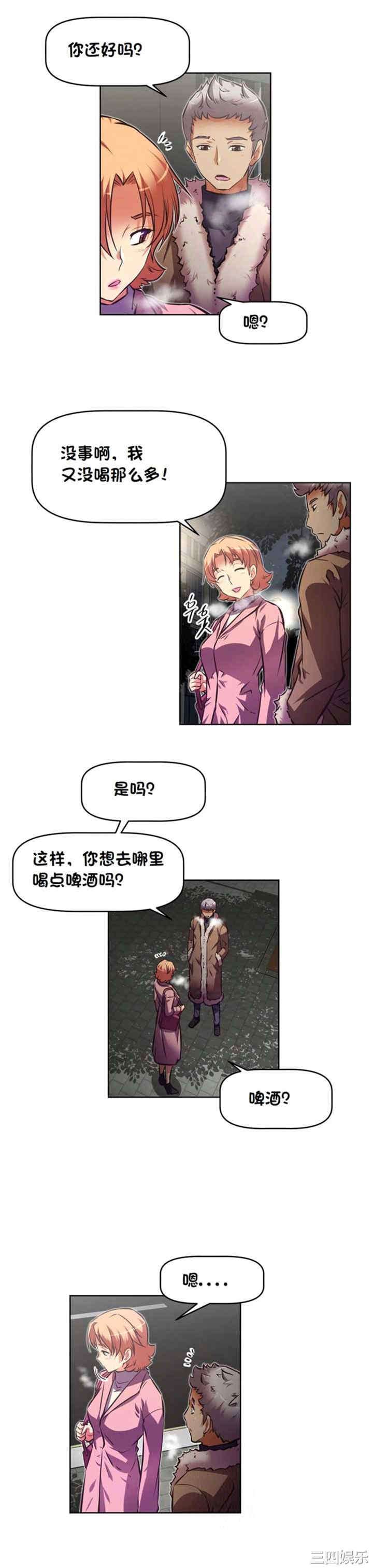 韩国漫画我的超级女友/本能觉醒韩漫_我的超级女友/本能觉醒-第134话在线免费阅读-韩国漫画-第22张图片