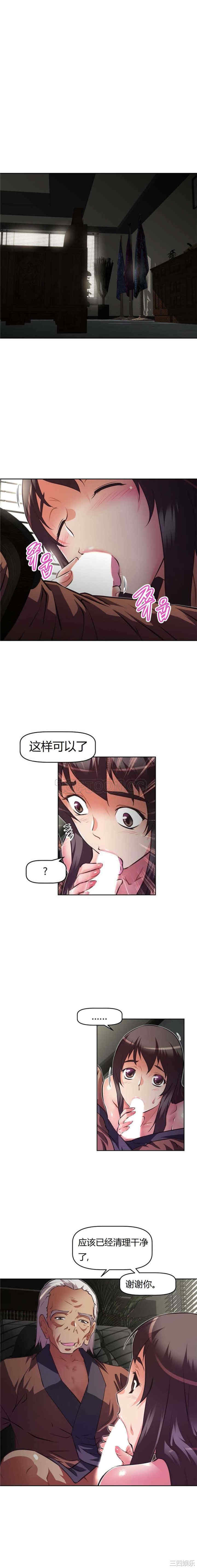 韩国漫画我的超级女友/本能觉醒韩漫_我的超级女友/本能觉醒-第94话在线免费阅读-韩国漫画-第1张图片