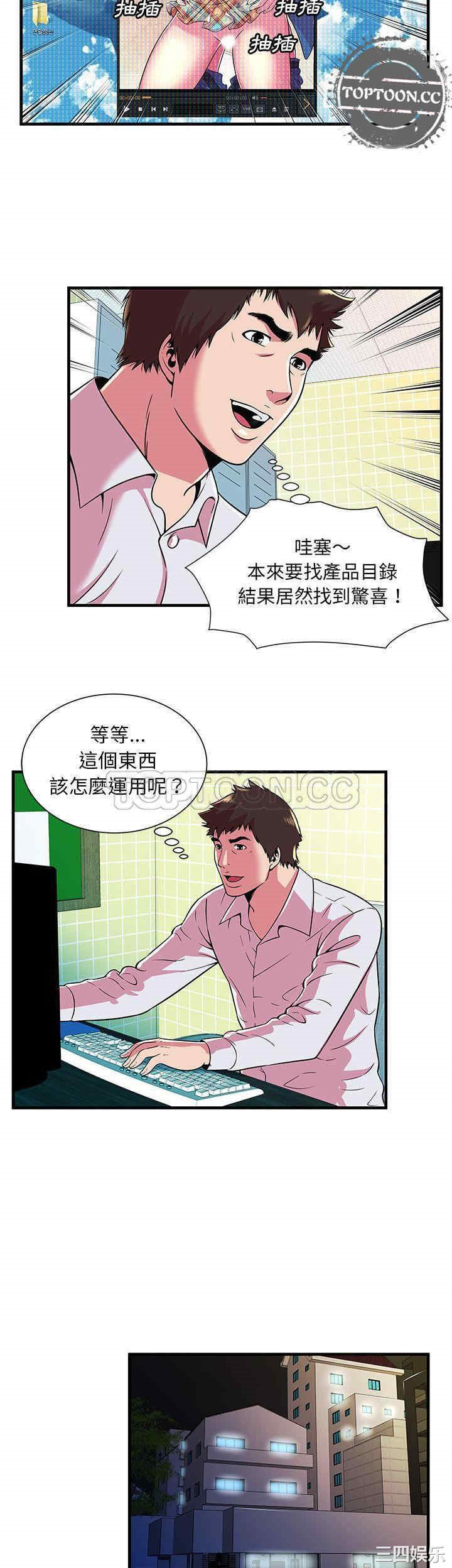 韩国漫画恋上闺蜜的爸爸韩漫_恋上闺蜜的爸爸-第72话在线免费阅读-韩国漫画-第16张图片