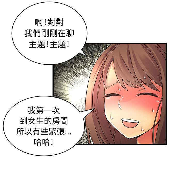 韩国漫画内衣社的菜鸟蓝荠理韩漫_内衣社的菜鸟蓝荠理-第23话在线免费阅读-韩国漫画-第23张图片