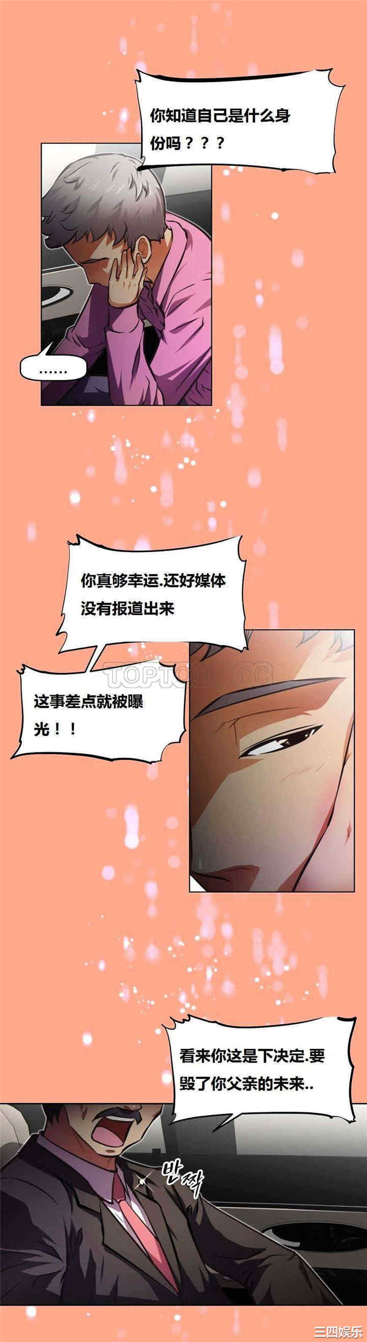 韩国漫画我的超级女友/本能觉醒韩漫_我的超级女友/本能觉醒-第58话在线免费阅读-韩国漫画-第4张图片
