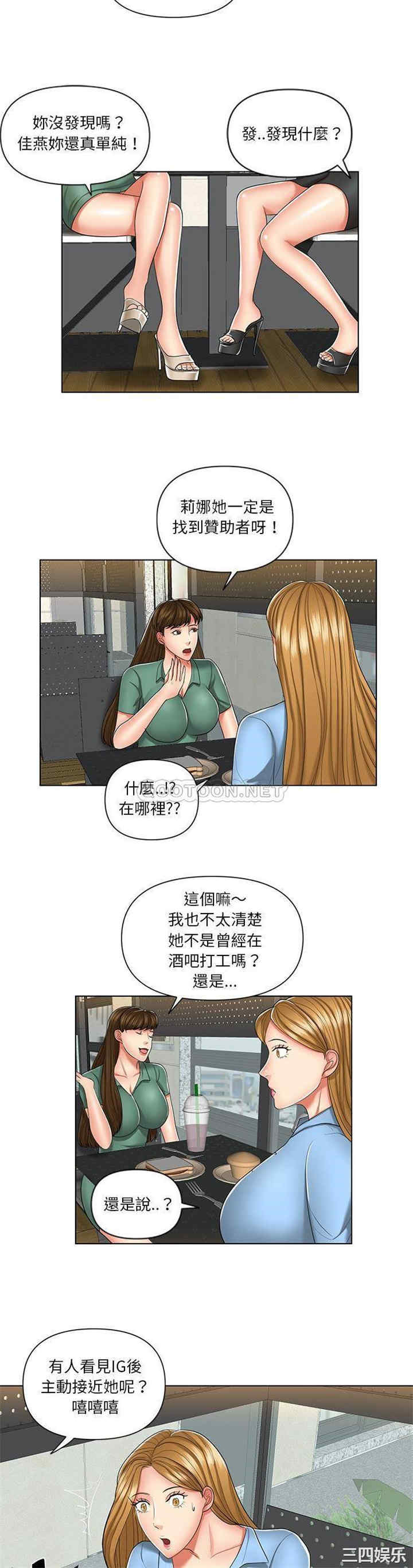 韩国漫画私密交易韩漫_私密交易-第7话在线免费阅读-韩国漫画-第13张图片