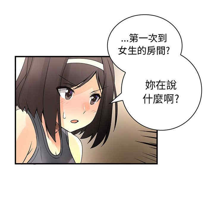 韩国漫画内衣社的菜鸟蓝荠理韩漫_内衣社的菜鸟蓝荠理-第23话在线免费阅读-韩国漫画-第24张图片