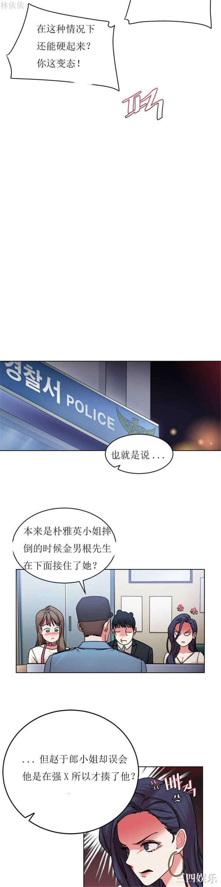 韩国漫画情趣绳子韩漫_情趣绳子-第12话在线免费阅读-韩国漫画-第20张图片