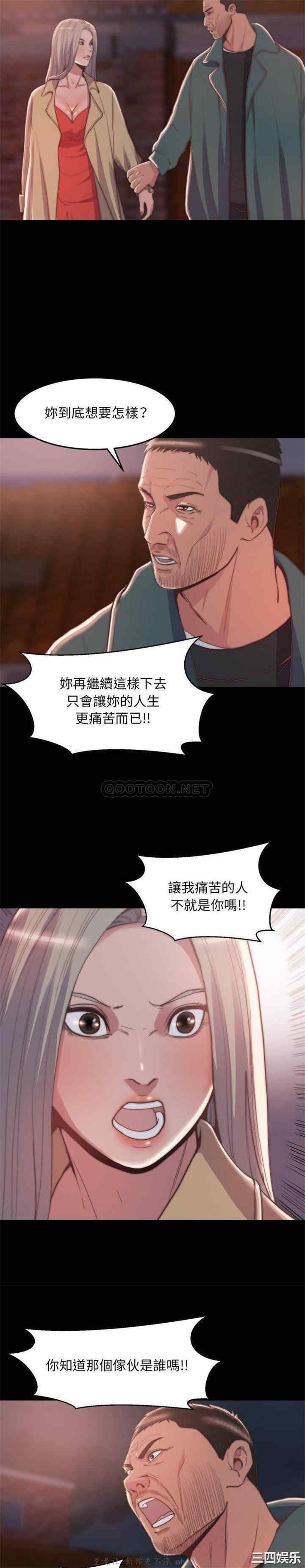 韩国漫画蜕变/恶女韩漫_蜕变/恶女-第29话在线免费阅读-韩国漫画-第13张图片