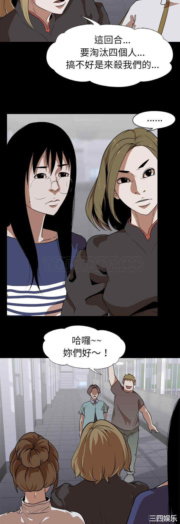 韩国漫画生存游戏韩漫_生存游戏-第53话在线免费阅读-韩国漫画-第18张图片