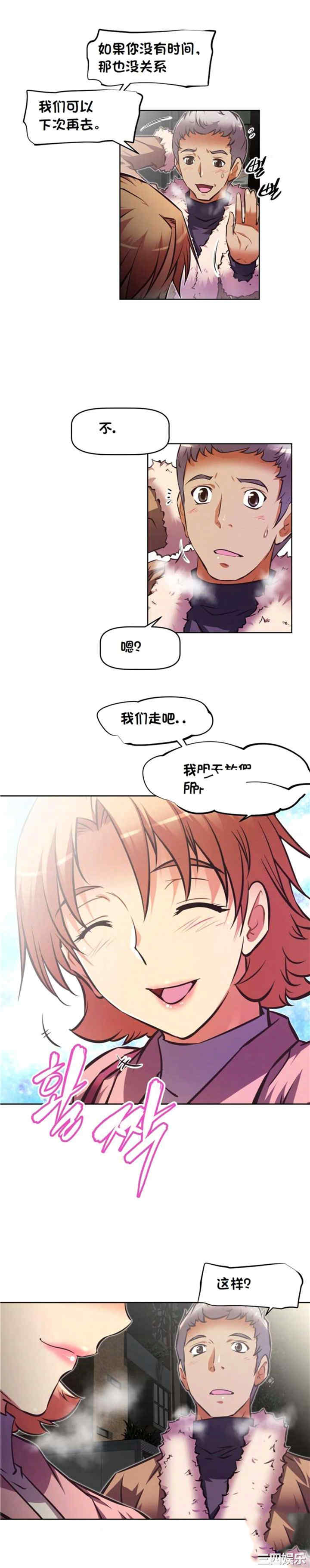 韩国漫画我的超级女友/本能觉醒韩漫_我的超级女友/本能觉醒-第134话在线免费阅读-韩国漫画-第23张图片