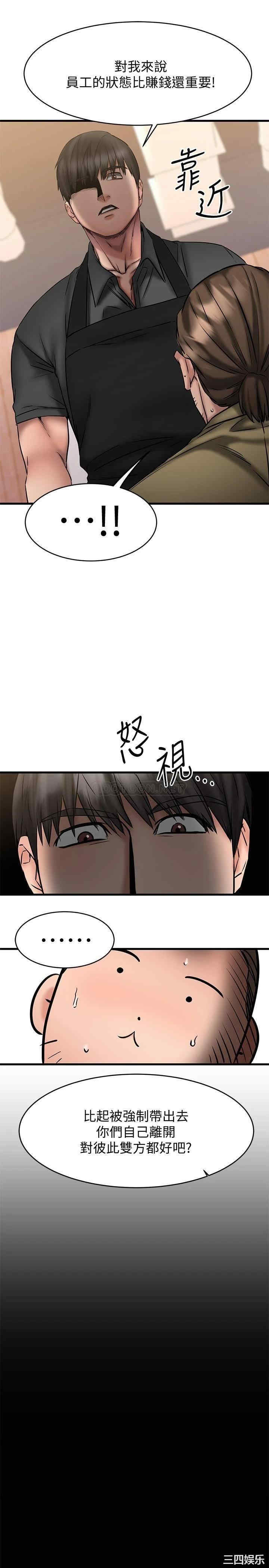 韩国漫画我的好友太超过韩漫_我的好友太超过-第12话在线免费阅读-韩国漫画-第25张图片