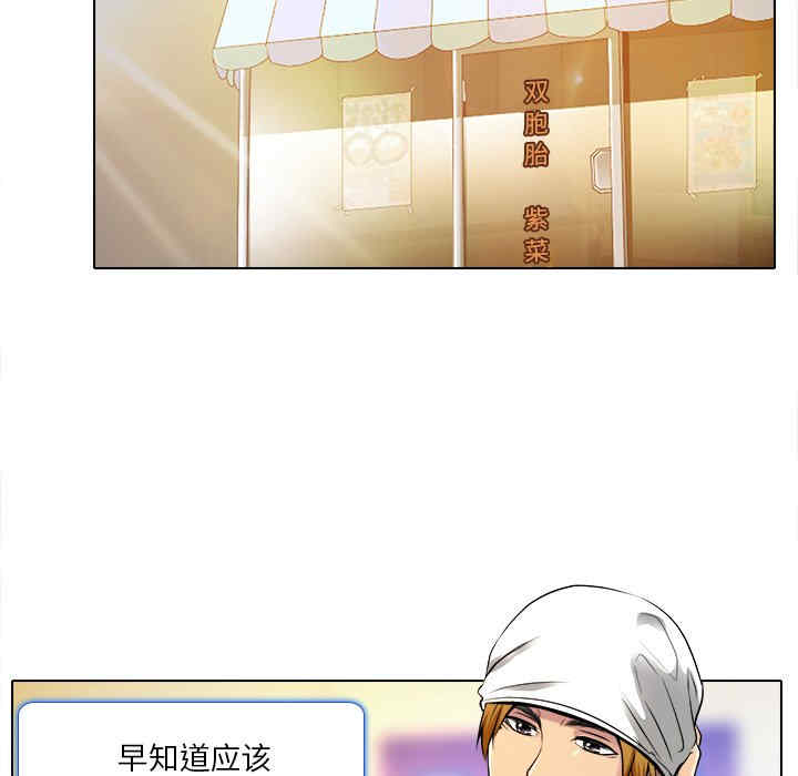 韩国漫画命中注定爱上你韩漫_命中注定爱上你-第10话在线免费阅读-韩国漫画-第42张图片