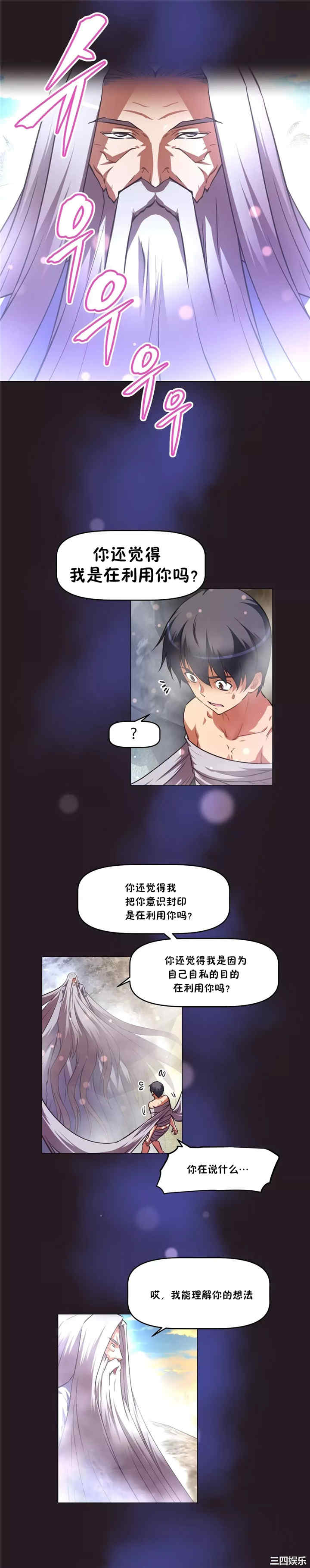 韩国漫画我的超级女友/本能觉醒韩漫_我的超级女友/本能觉醒-第152话在线免费阅读-韩国漫画-第14张图片