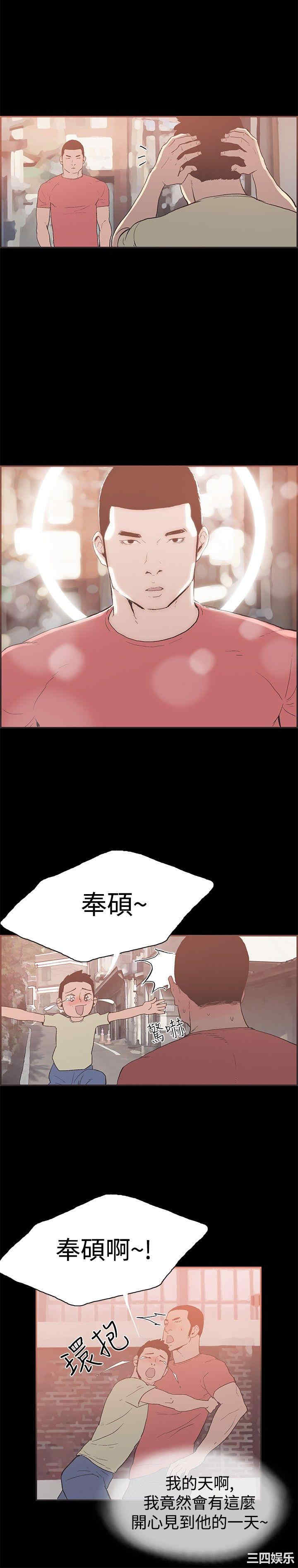 韩国漫画同居韩漫_同居-第45话在线免费阅读-韩国漫画-第2张图片