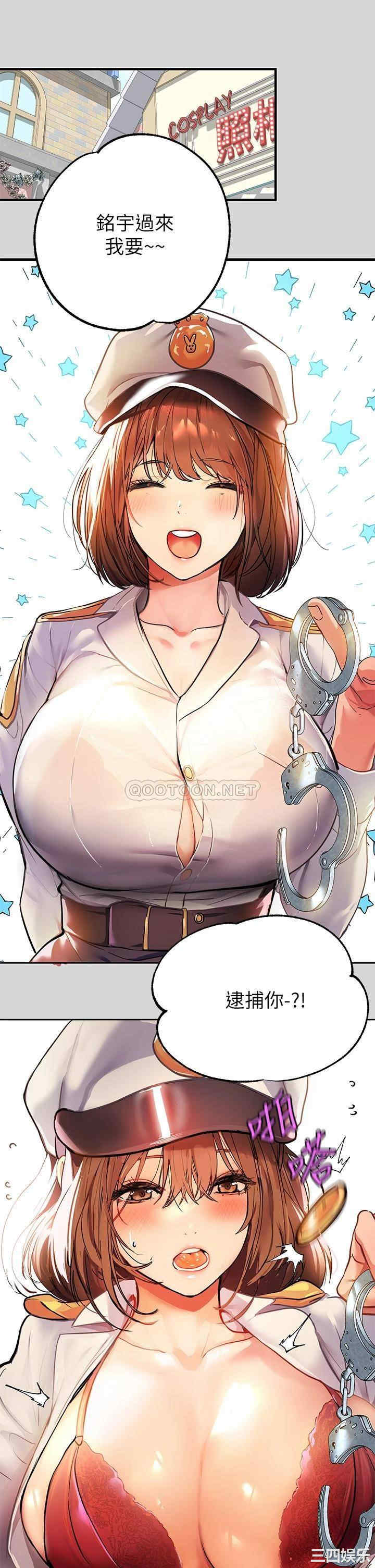 韩国漫画韩漫_富家女姐姐-第26话在线免费阅读-韩国漫画-第33张图片