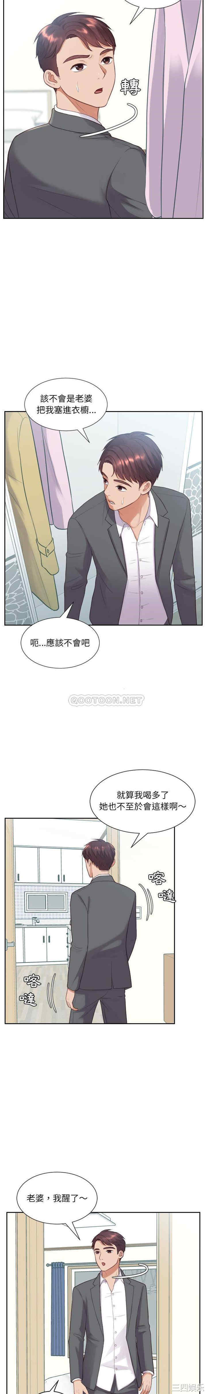 韩国漫画她的怪癖/奇奇怪怪的女友韩漫_她的怪癖/奇奇怪怪的女友-第14话在线免费阅读-韩国漫画-第20张图片