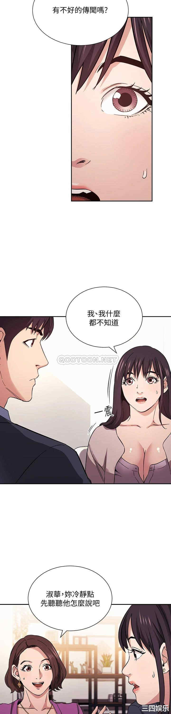 韩国漫画韩漫_朋友的妈妈-第57话在线免费阅读-韩国漫画-第15张图片