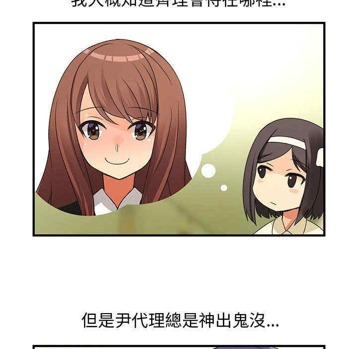 韩国漫画内衣社的菜鸟蓝荠理韩漫_内衣社的菜鸟蓝荠理-第14话在线免费阅读-韩国漫画-第48张图片