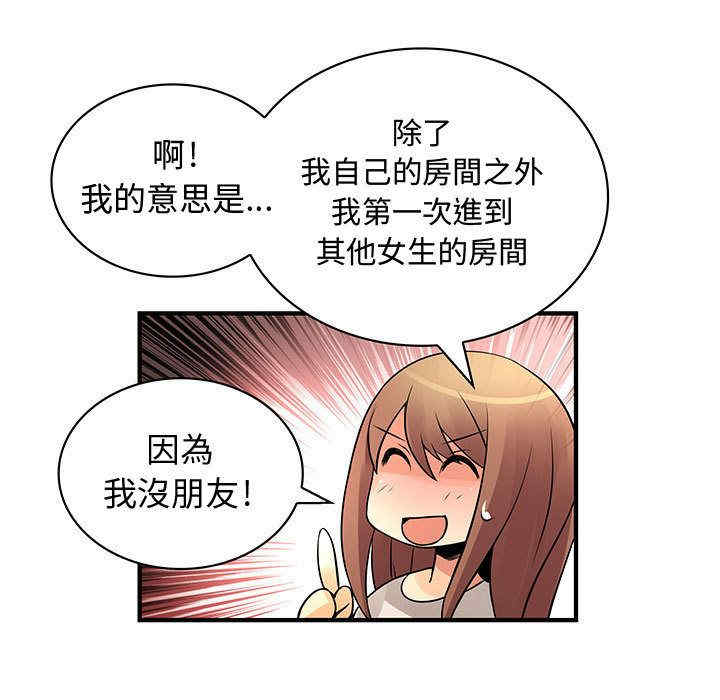 韩国漫画内衣社的菜鸟蓝荠理韩漫_内衣社的菜鸟蓝荠理-第23话在线免费阅读-韩国漫画-第25张图片