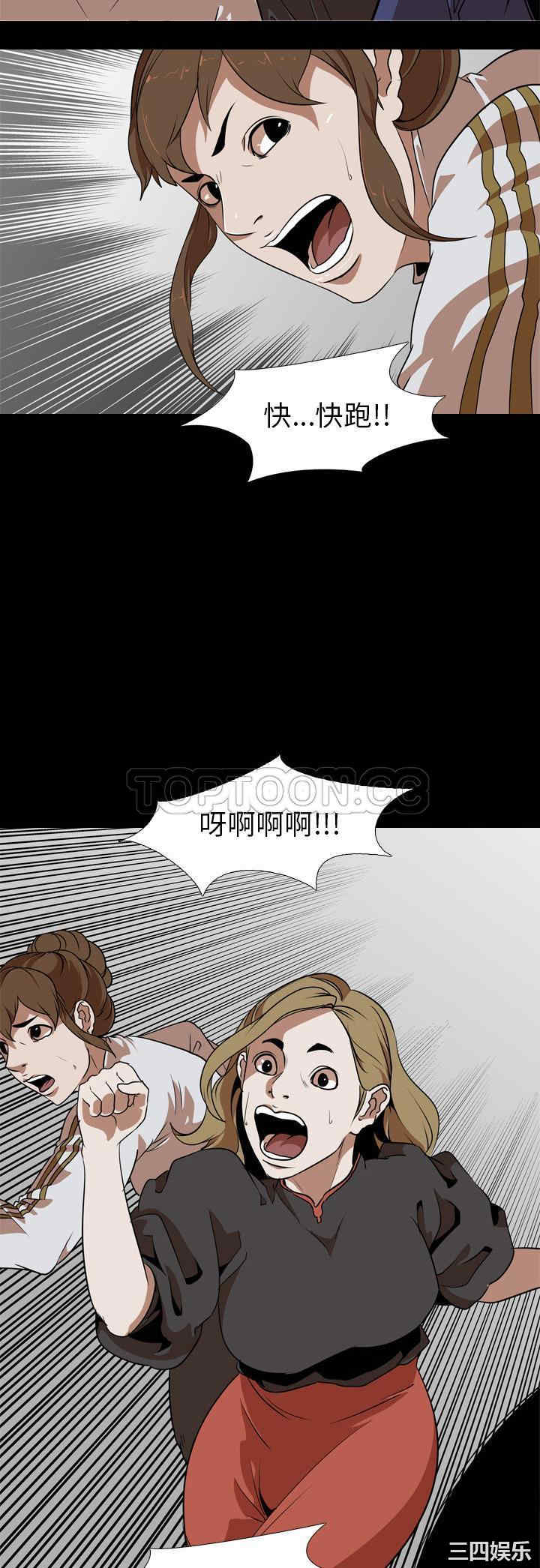 韩国漫画生存游戏韩漫_生存游戏-第53话在线免费阅读-韩国漫画-第19张图片