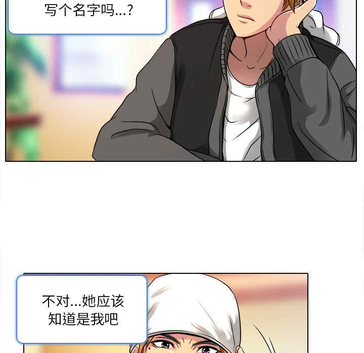 韩国漫画命中注定爱上你韩漫_命中注定爱上你-第10话在线免费阅读-韩国漫画-第43张图片