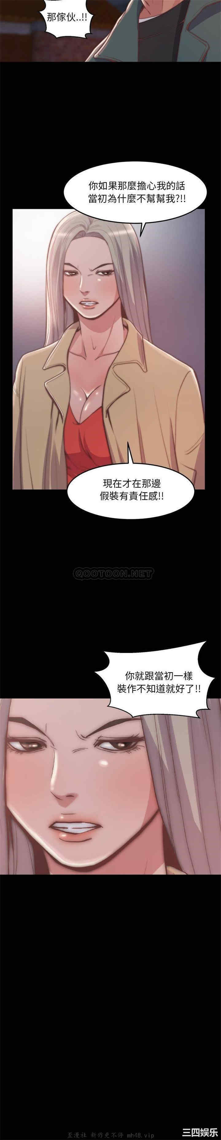 韩国漫画蜕变/恶女韩漫_蜕变/恶女-第29话在线免费阅读-韩国漫画-第14张图片