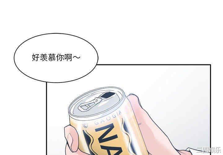 韩国漫画谁才是真爱/你才是真爱韩漫_谁才是真爱/你才是真爱-第15话在线免费阅读-韩国漫画-第4张图片