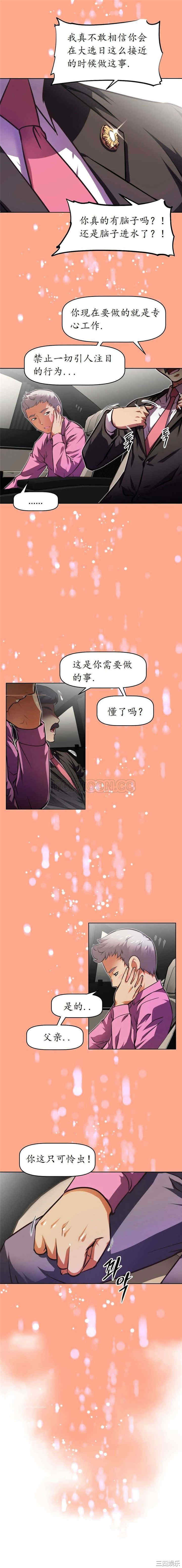 韩国漫画我的超级女友/本能觉醒韩漫_我的超级女友/本能觉醒-第58话在线免费阅读-韩国漫画-第5张图片