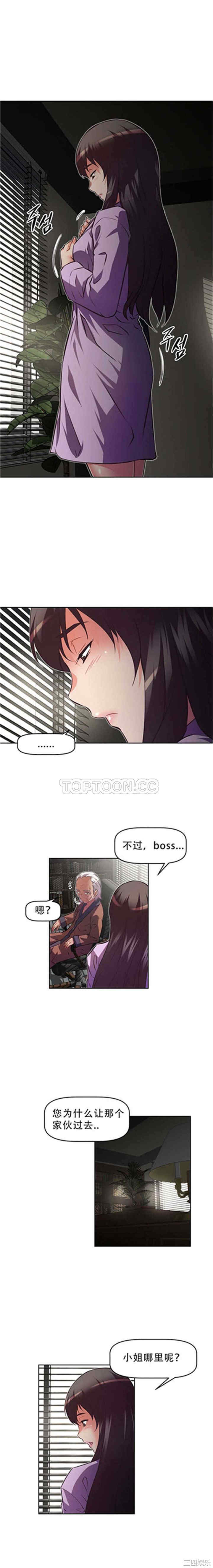韩国漫画我的超级女友/本能觉醒韩漫_我的超级女友/本能觉醒-第94话在线免费阅读-韩国漫画-第3张图片