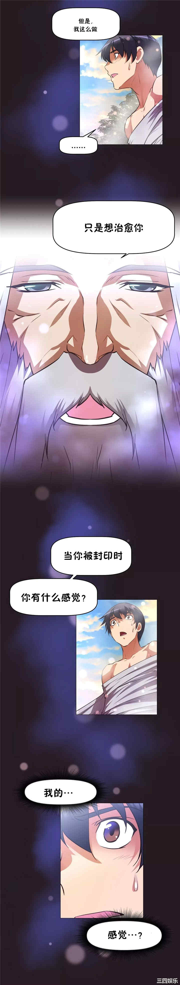 韩国漫画我的超级女友/本能觉醒韩漫_我的超级女友/本能觉醒-第152话在线免费阅读-韩国漫画-第15张图片