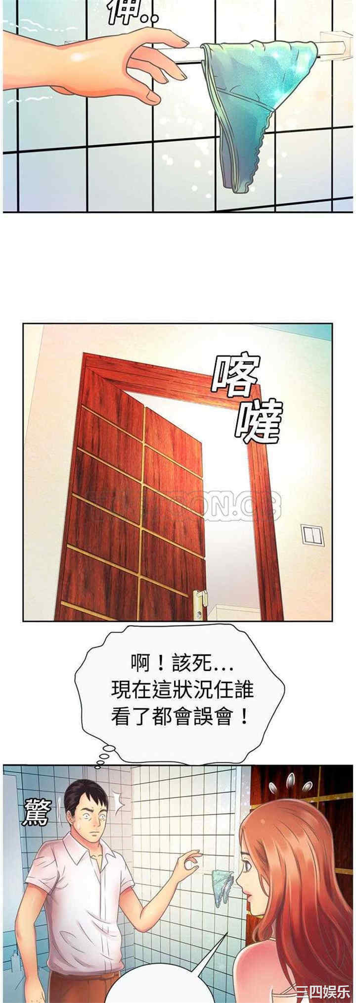 韩国漫画恋上闺蜜的爸爸韩漫_恋上闺蜜的爸爸-第2话在线免费阅读-韩国漫画-第18张图片
