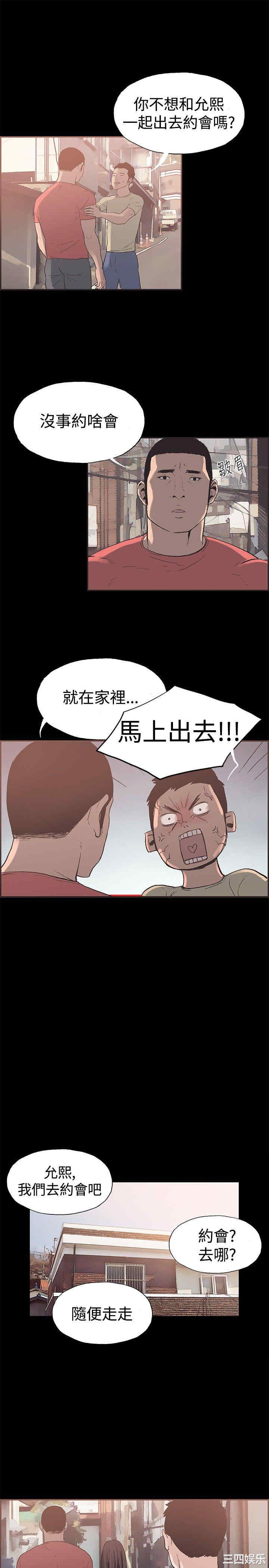 韩国漫画同居韩漫_同居-第45话在线免费阅读-韩国漫画-第3张图片