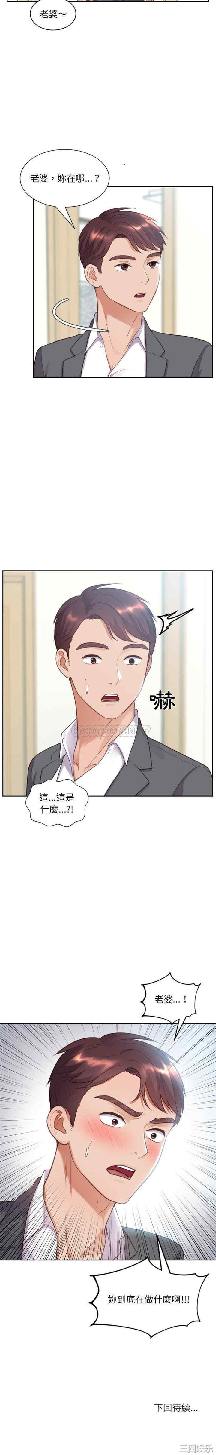 韩国漫画她的怪癖/奇奇怪怪的女友韩漫_她的怪癖/奇奇怪怪的女友-第14话在线免费阅读-韩国漫画-第21张图片