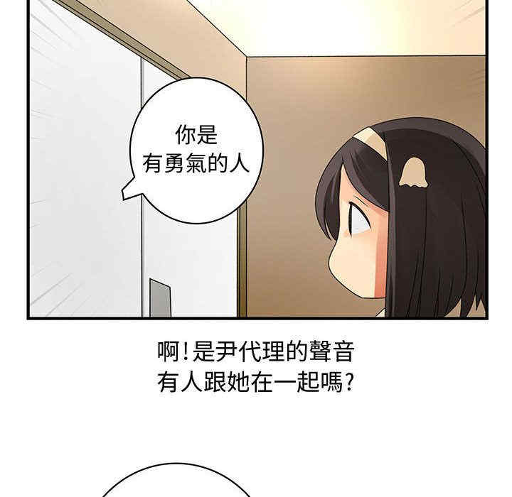 韩国漫画内衣社的菜鸟蓝荠理韩漫_内衣社的菜鸟蓝荠理-第14话在线免费阅读-韩国漫画-第50张图片