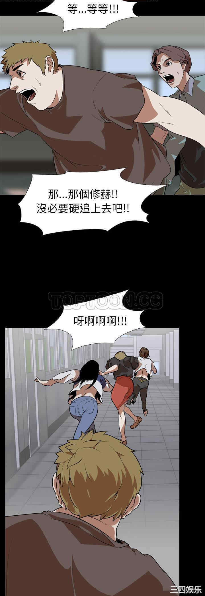 韩国漫画生存游戏韩漫_生存游戏-第53话在线免费阅读-韩国漫画-第20张图片