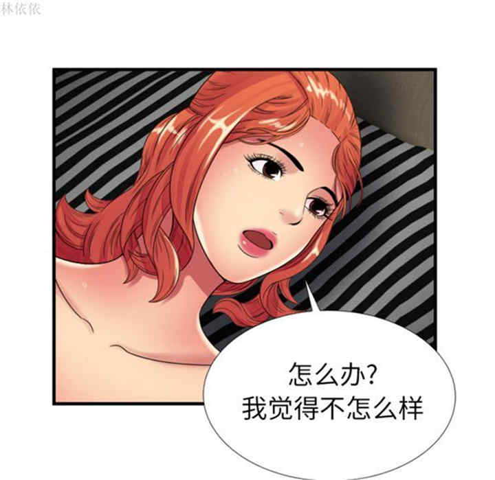 韩国漫画恋上闺蜜的爸爸韩漫_恋上闺蜜的爸爸-第39话在线免费阅读-韩国漫画-第81张图片
