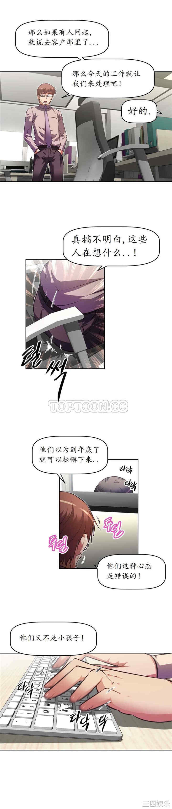 韩国漫画我的超级女友/本能觉醒韩漫_我的超级女友/本能觉醒-第119话在线免费阅读-韩国漫画-第8张图片