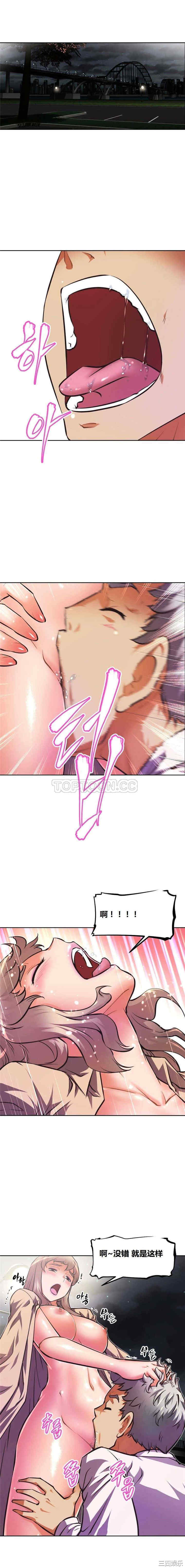 韩国漫画我的超级女友/本能觉醒韩漫_我的超级女友/本能觉醒-第58话在线免费阅读-韩国漫画-第6张图片
