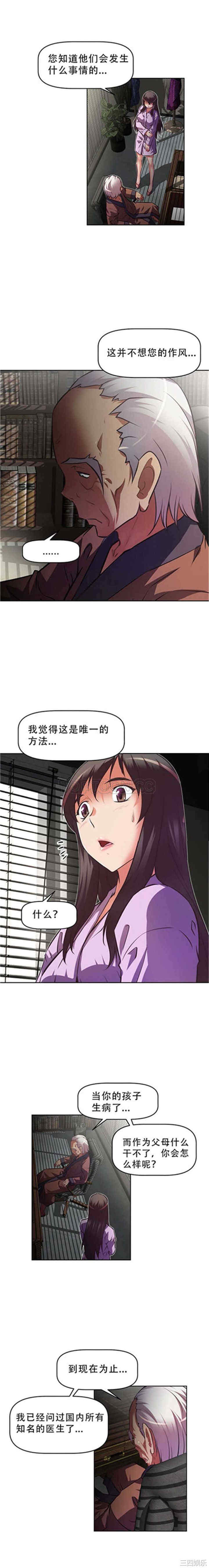 韩国漫画我的超级女友/本能觉醒韩漫_我的超级女友/本能觉醒-第94话在线免费阅读-韩国漫画-第4张图片
