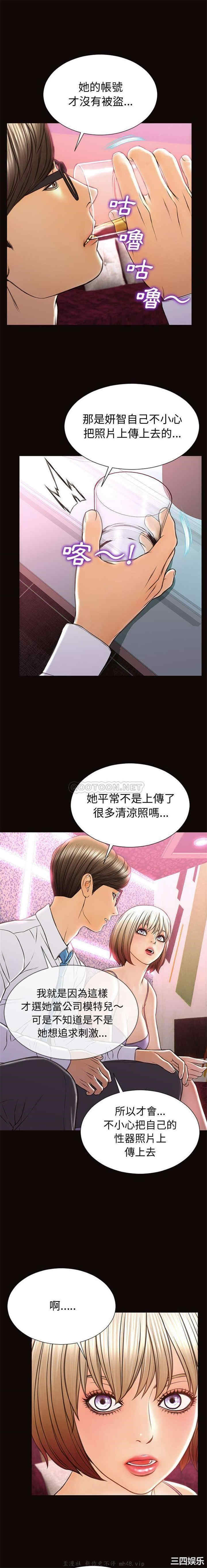 韩国漫画网红吴妍智韩漫_网红吴妍智-第34话在线免费阅读-韩国漫画-第6张图片