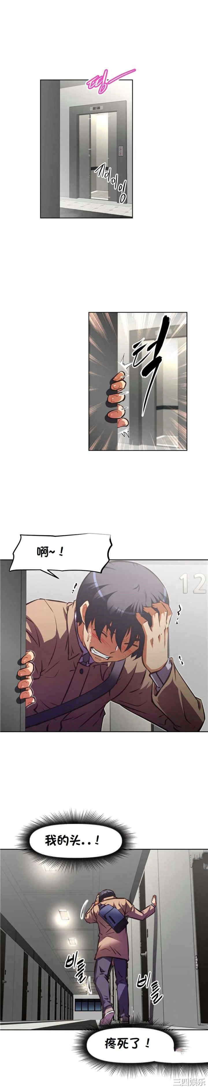韩国漫画我的超级女友/本能觉醒韩漫_我的超级女友/本能觉醒-第134话在线免费阅读-韩国漫画-第25张图片