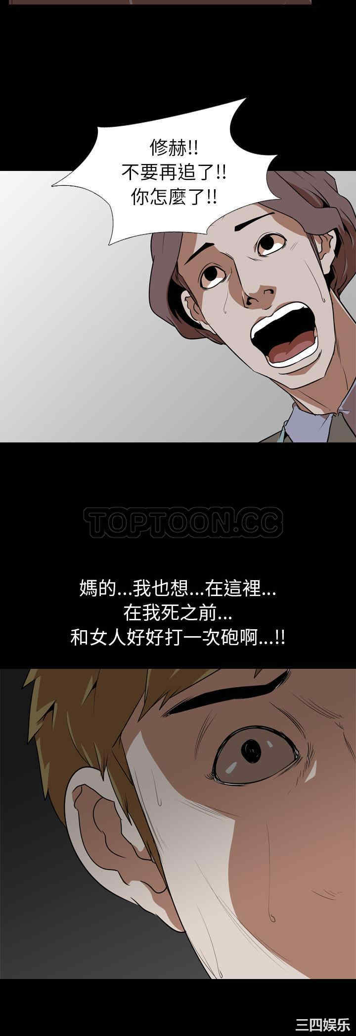 韩国漫画生存游戏韩漫_生存游戏-第53话在线免费阅读-韩国漫画-第21张图片