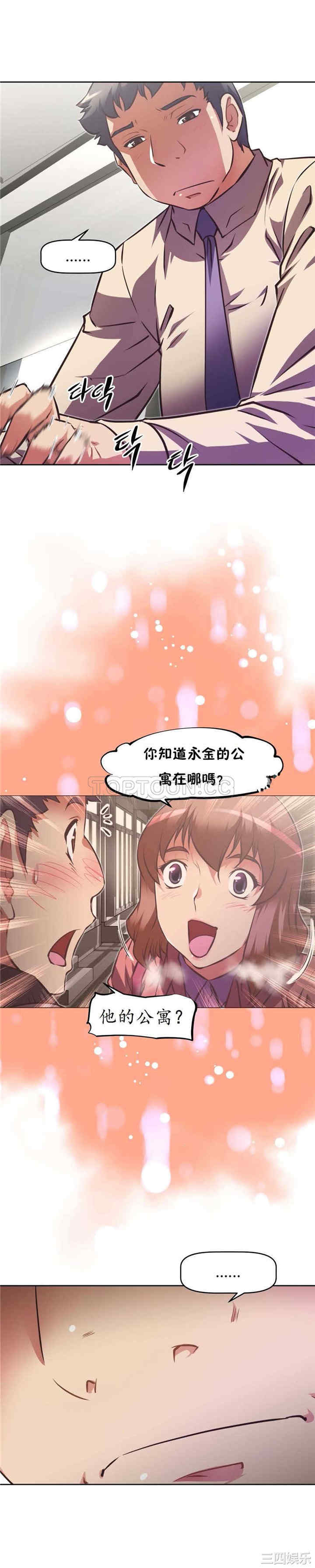韩国漫画我的超级女友/本能觉醒韩漫_我的超级女友/本能觉醒-第119话在线免费阅读-韩国漫画-第9张图片