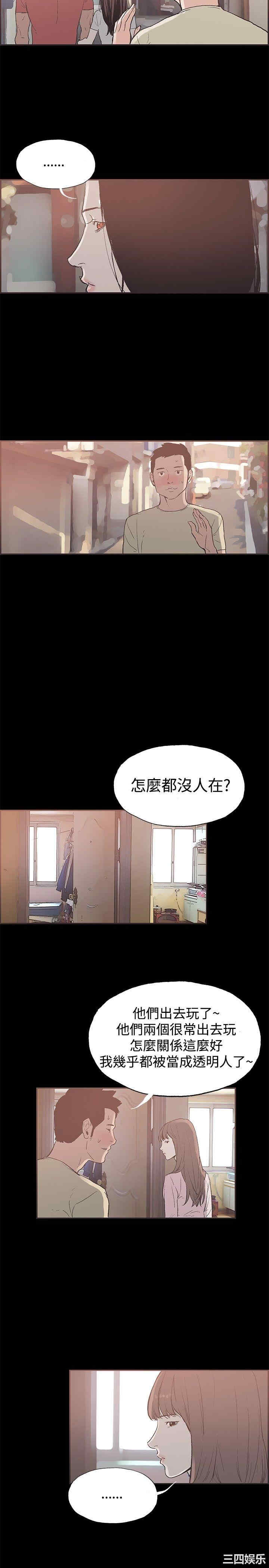 韩国漫画同居韩漫_同居-第45话在线免费阅读-韩国漫画-第4张图片