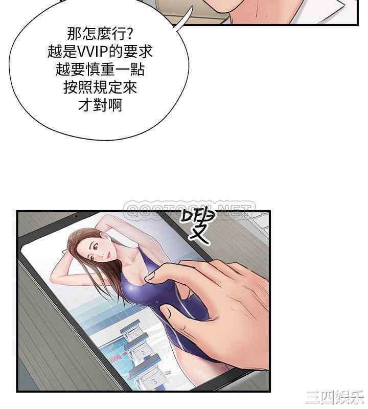 韩国漫画完美新伴侣韩漫_完美新伴侣-第40话在线免费阅读-韩国漫画-第20张图片