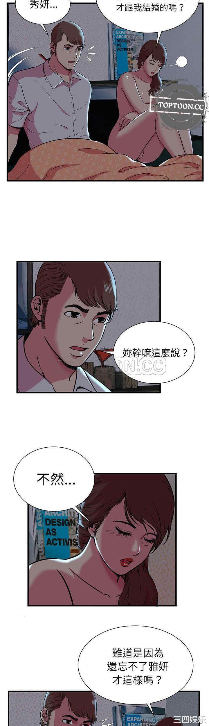 韩国漫画恋上闺蜜的爸爸韩漫_恋上闺蜜的爸爸-第72话在线免费阅读-韩国漫画-第19张图片