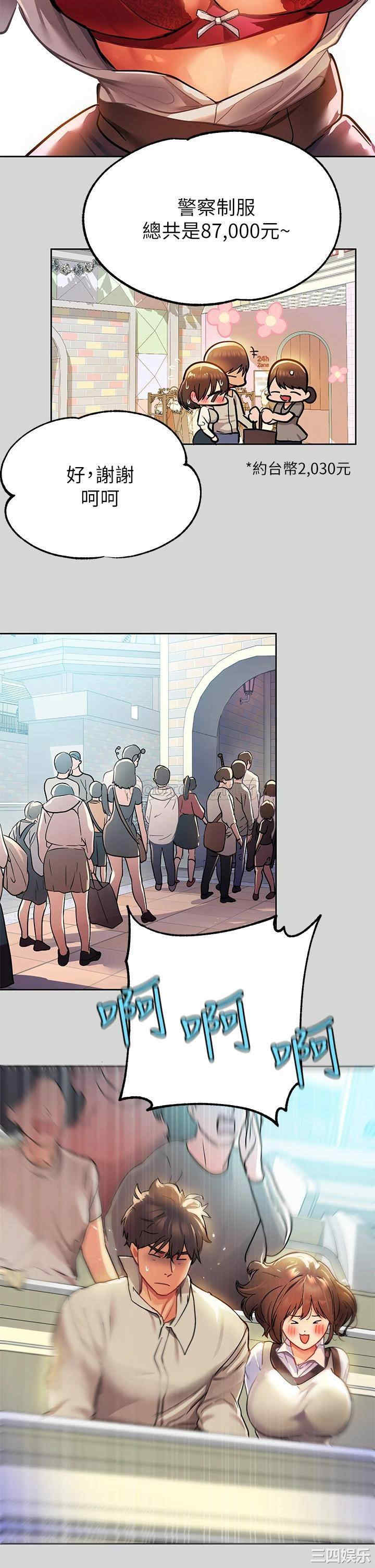 韩国漫画韩漫_富家女姐姐-第26话在线免费阅读-韩国漫画-第34张图片