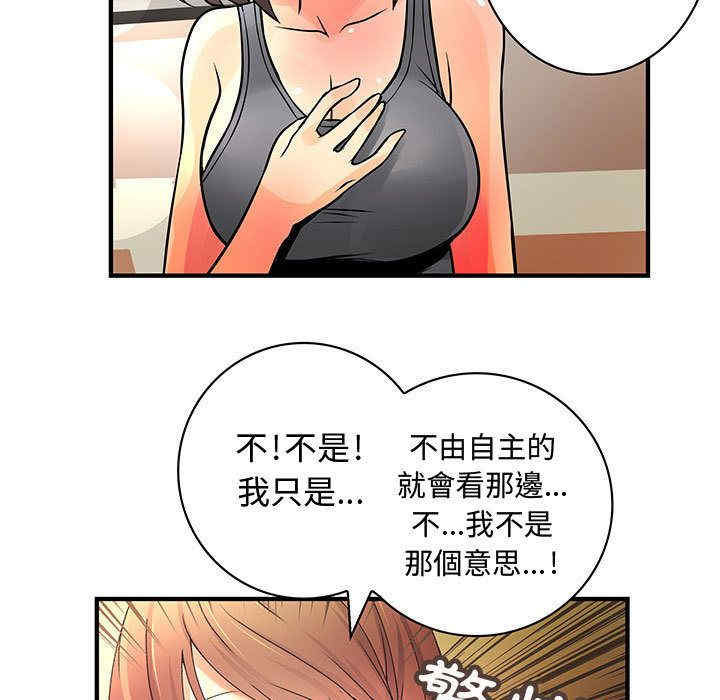 韩国漫画内衣社的菜鸟蓝荠理韩漫_内衣社的菜鸟蓝荠理-第23话在线免费阅读-韩国漫画-第29张图片