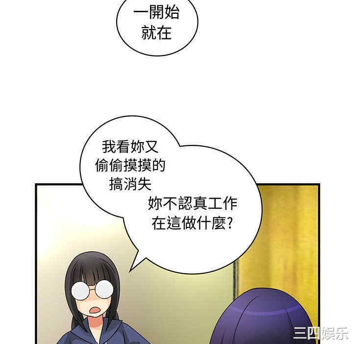 韩国漫画内衣社的菜鸟蓝荠理韩漫_内衣社的菜鸟蓝荠理-第30话在线免费阅读-韩国漫画-第100张图片