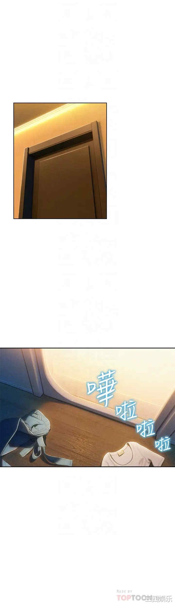 韩国漫画韩漫_恋爱大富翁-第18话在线免费阅读-韩国漫画-第16张图片